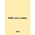 1002 night of love. In Russian /1002 noch' lyubvi.