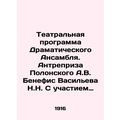 Theater Program of the Drama Ensemble. Entrepre...