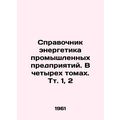 Directory of Energy of Industrial Enterprises. ...