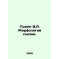 Propp V.Ya. The morphology of a fairy tale. In ...