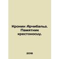 Cronin Archibald. Monument to the Crusader. In Russian /Kronin Archibald. Pamya