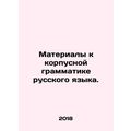 Materials for Russian Grammar. In Russian /Materialy k korpusnoy grammatike rus