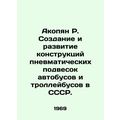 Akobyan R. Creation and development of air suspension structures for buses and t