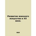 The development of military art in the twentiet...