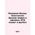 Fyodor Razzakov. Konstantin Beskov: the Mafia O...