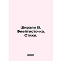 Shiraly V. Flatistochka. Poems. In Russian /Shirali V. Fleytistochka. Stikhi.