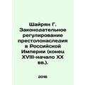 Shayrian G. Legislative regulation of successio...