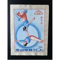 Corée 1965 Mi. 652 Korean Circus Zirkus Cirque ...