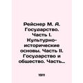 Reisner M. A. State. Part I. Cultural and histo...