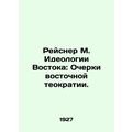 Reisner M. Ideology of the East: Essays on East...