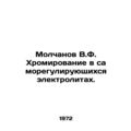 Molchanov V.F. Chroming in self-regulating elec...