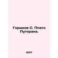 Potshkov S. Putoran Plateau. In Russian /Gorshk...