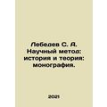 Lebedev S. A. Scientific Method: History and Th...