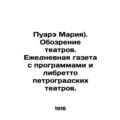 Poirot Maria. Review of theatres. Daily newspaper with programs and libretto of