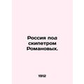 Russia under the Romanov sceptre. In Russian (ask us if in doubt)/Rossiya pod sk