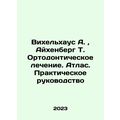 Wichelhaus A., Eichenberg T. Orthodontic Treatm...