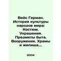 Weiss Hermann. History of the culture of the pe...