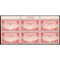 C22, Mint VF NH 50¢ Top Plate Block of Six Stam...