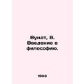Wundt, W. Introduction to Philosophy. In Russia...