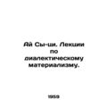 Ai Si-qi. Lectures on dialectical materialism. ...