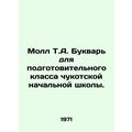 T.A. Mall Literary for the Preparatory Class of...