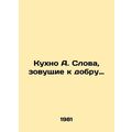 Kitchen A. Words calling for good. In Russian /Kukhno A. Slova, zovushchie k do
