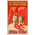 Soviet USSR Propaganda WW II Poster (8) Poster ...