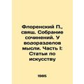 Florensky P., holy. Collection of essays. At th...