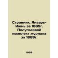 Wanderer. January-June for 1869. Semi-annual ma...