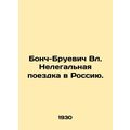 Bonch-Bruevich Vl. Illegal trip to Russia. In R...