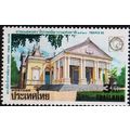 Thailand. 1985 3b S.G.1206 Unmounted Mint
