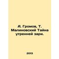 A. Gromov, T. Malinovsky The Secret of the Morn...