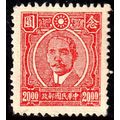 China 1945 Sun Yat-sen 20.00$ MNG Stamp
