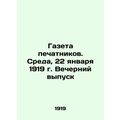 Newspaper of printers. Wednesday, January 22, 1919. Evening Issue In Russian /G