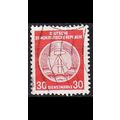 GERMANY DDR [Dienst A] MiNr 0024 I ( OO/used ) ...