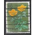Japan ( Japon ) N° 1500 YVERT OBLITERE ( USED )