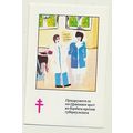 Yugoslavia/Macedonia Stamps 1991 Red Cross Book...