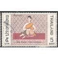 Thailand 1970 - 5b - Thon Rammana - used 11