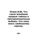 Rozov I.M. What are direct, secret and proportional general elections. What a fr