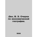 Dan, W. E. Essays on Economic Geography. /Den, V. E. Ocherki po ekonomicheskoy g