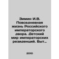 Zimin I.V. Daily life of the Russian imperial c...