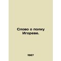 A word about Igors regiment. In Russian /Slovo ...