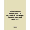 Blessed Augustine. On True Religion. A Theological Tract. In Russian /Blazhenny