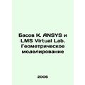 Bass K. ANSYS and LMS Virtual Lab. Geometric Modelling In Russian /Basov K. ANS