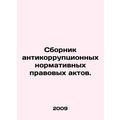 Compendium of anti-corruption normative legal acts. In Russian /Sbornik antikor