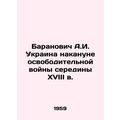 A.I. Baranovich Ukraine on the eve of the mid-18th century liberation war In Ru