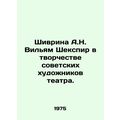 Shivrina A.N. William Shakespeare in the Creativity of Soviet Theatre Artists.