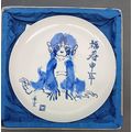 1980 Vintage Kaneaki Fujimori Japan Internation...