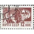 USSR, Steelworker, brown 1966, 12kop