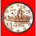 ANCIENT SHIP (2002-2023): GREECE ★ 1 EURO CENT ...